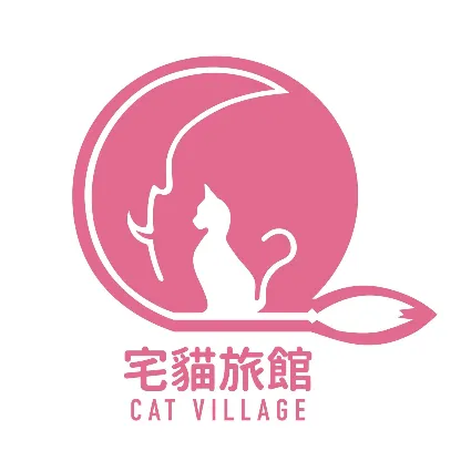 宅貓旅館Cat Village