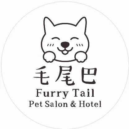 毛尾巴寵物美容旅店 Furry Tail Pet Salon & Hotel