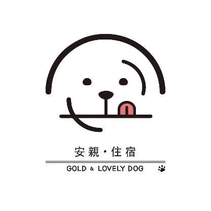 金狗錐寵物旅館Gold&Lovely Dog